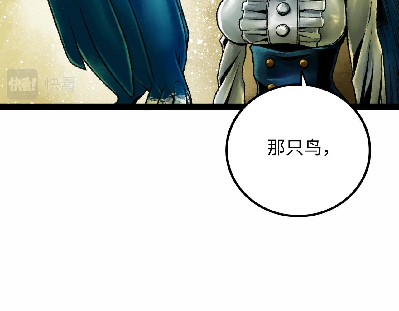 第18话 成神仪式 第96页