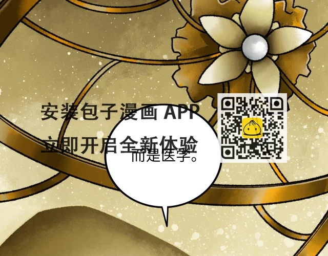 第18话 成神仪式 第110页