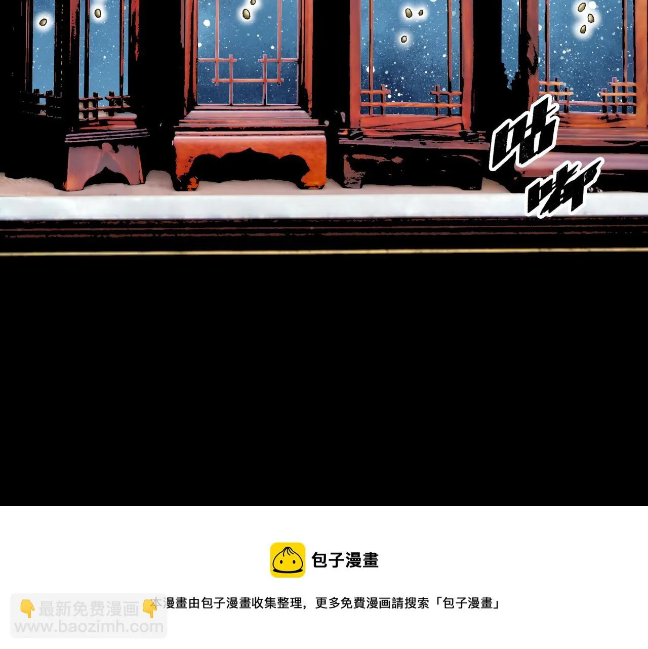 第18话 成神仪式 第121页