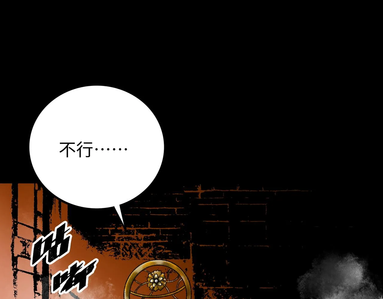 第18话 成神仪式 第122页