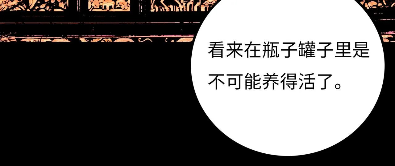 第18话 成神仪式 第124页