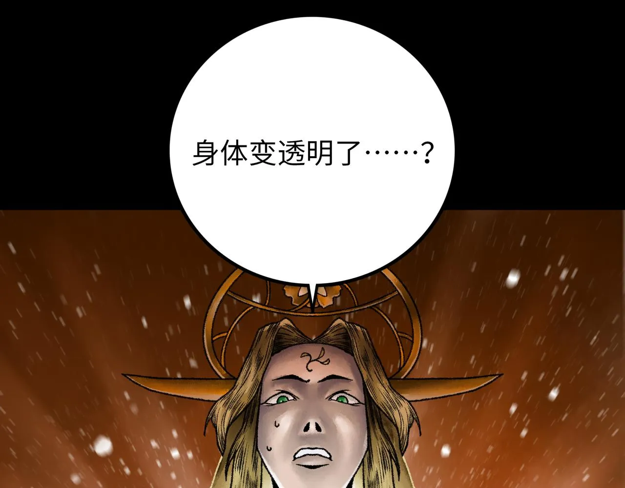 第18话 成神仪式 第128页