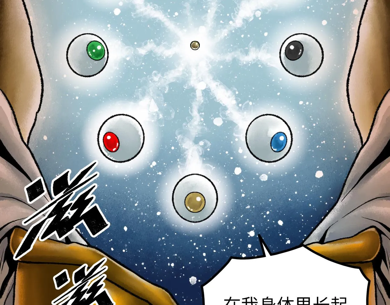 第18话 成神仪式 第132页