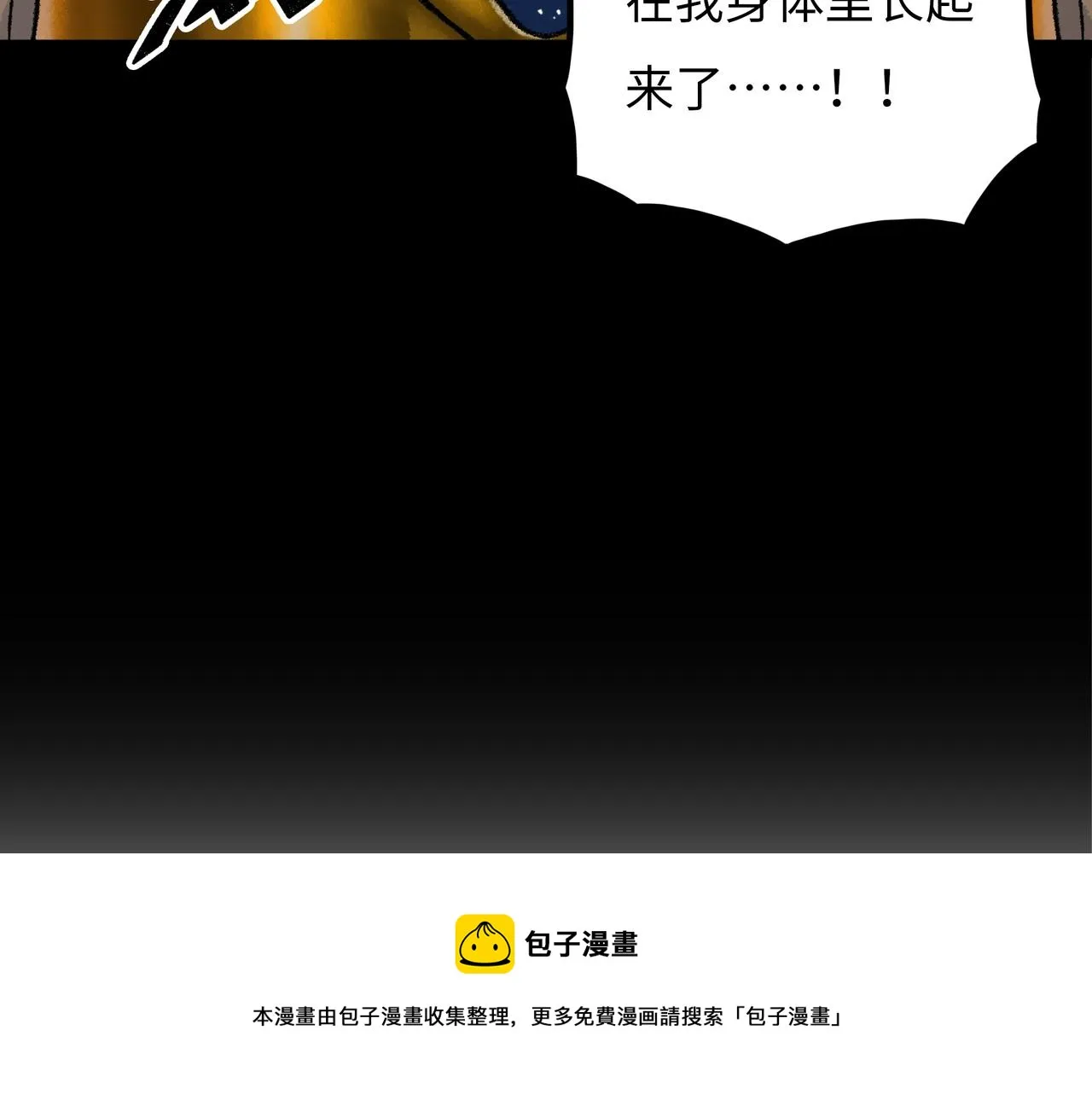 第18话 成神仪式 第133页
