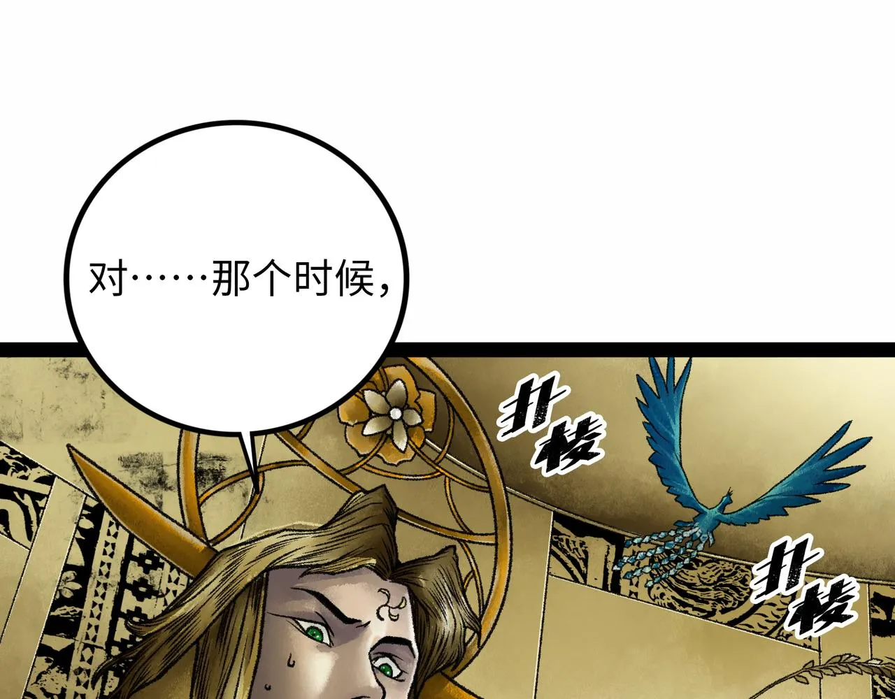 第18话 成神仪式 第135页