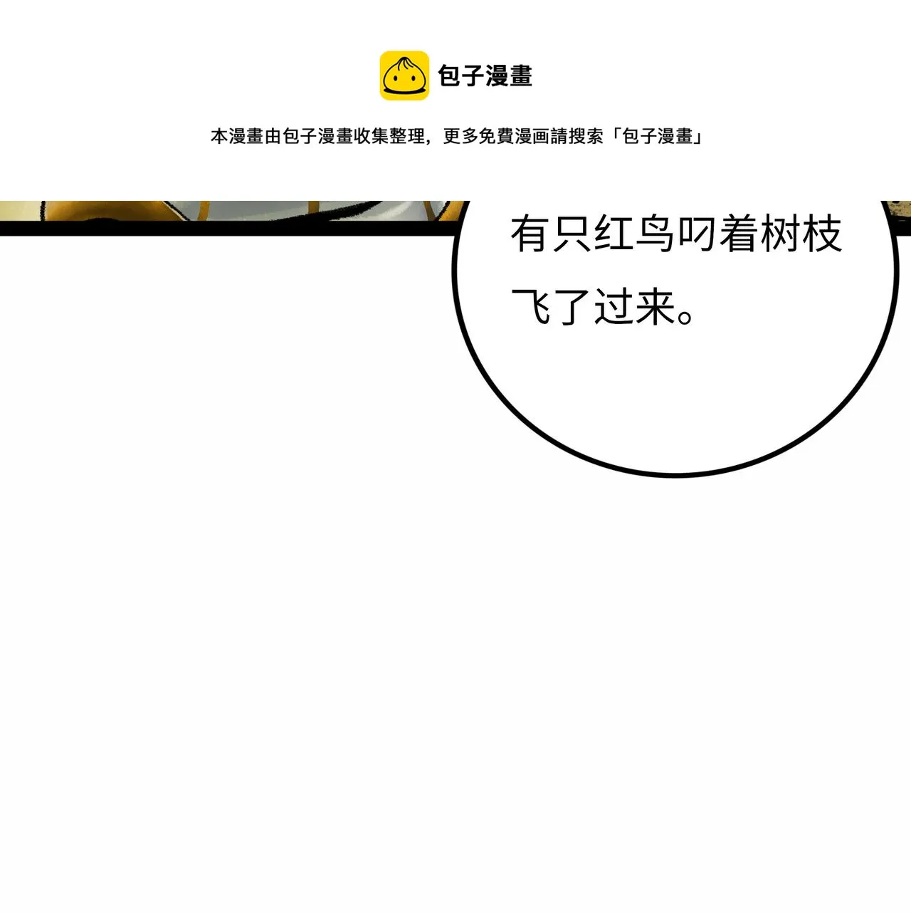 第18话 成神仪式 第137页
