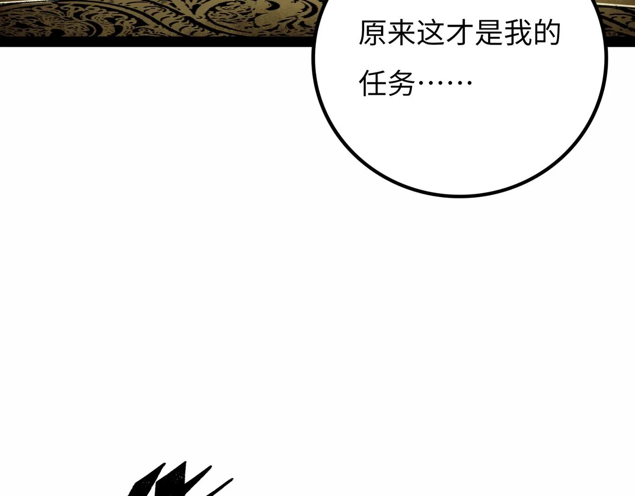 第18话 成神仪式 第140页
