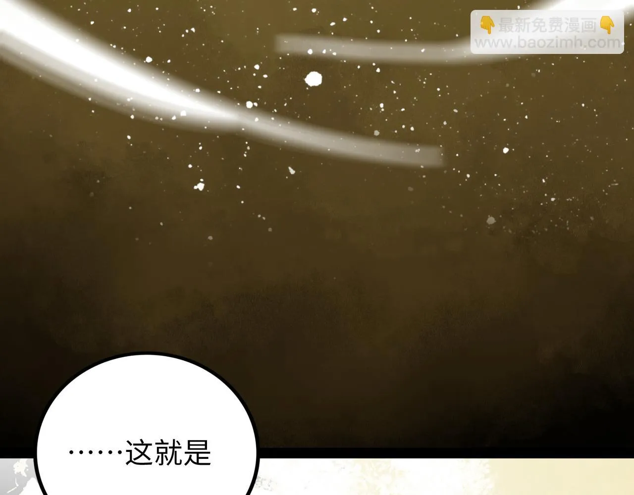 第18话 成神仪式 第162页