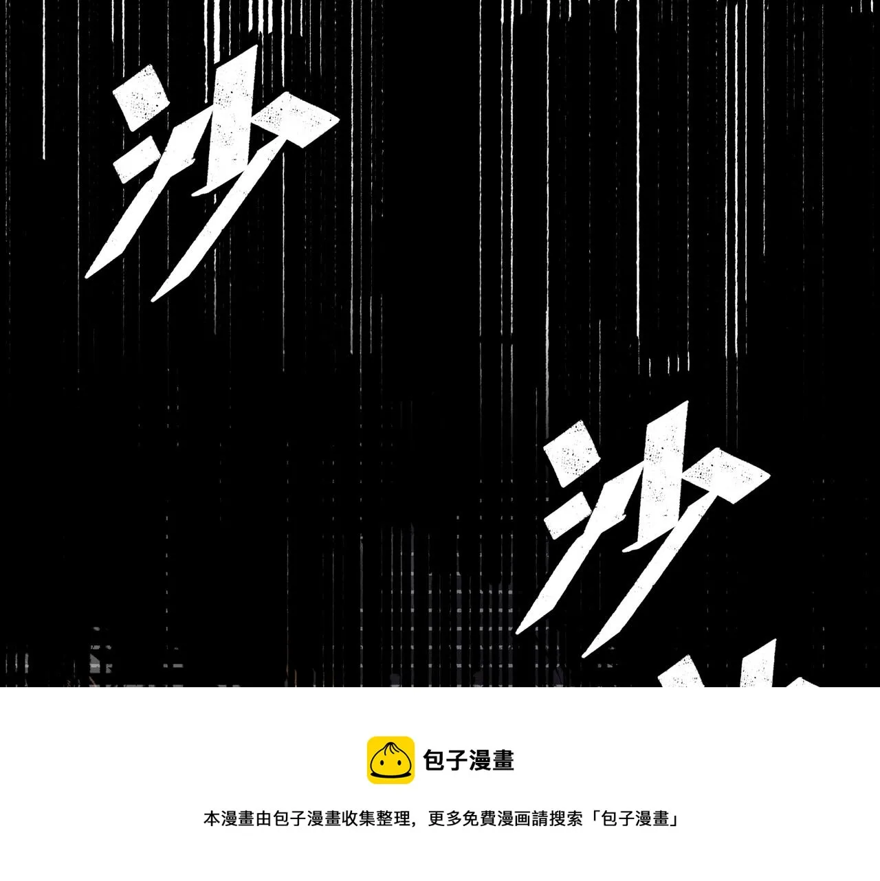 第18话 成神仪式 第165页