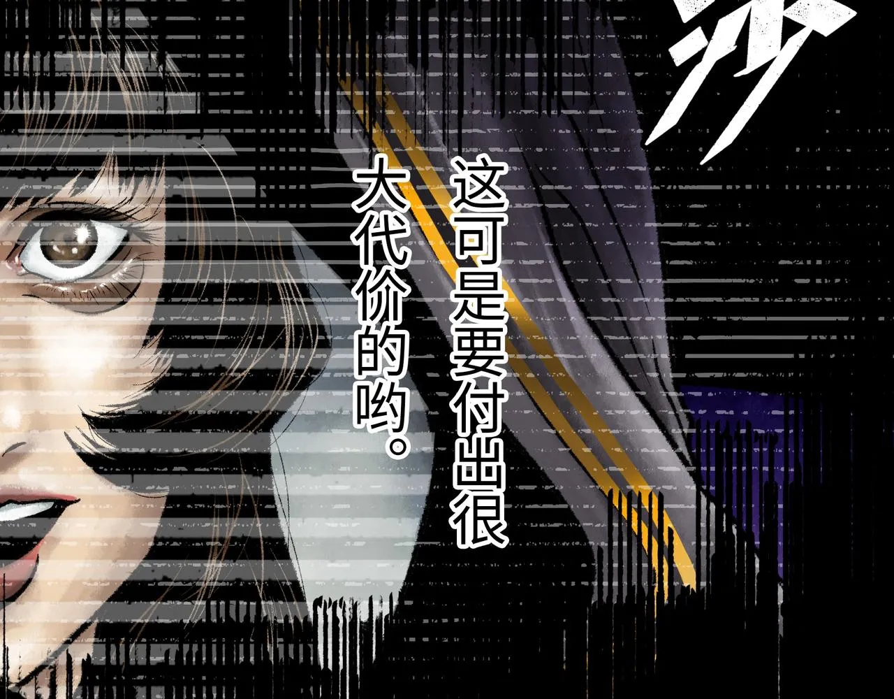 第18话 成神仪式 第166页