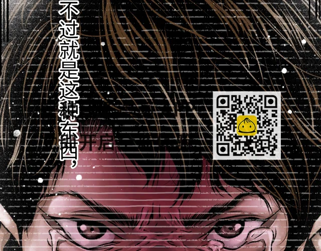 第18话 成神仪式 第170页