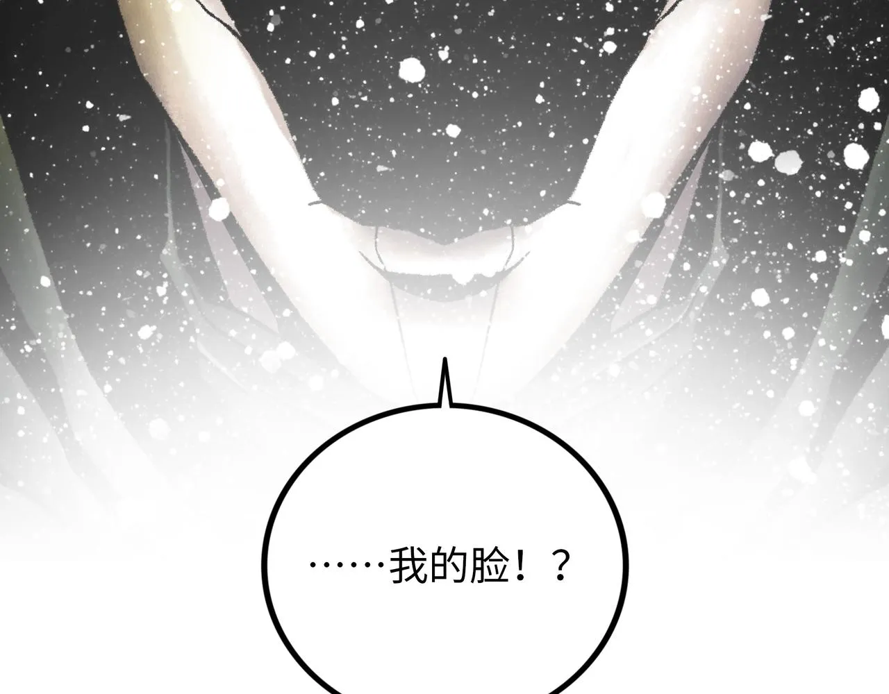第18话 成神仪式 第174页