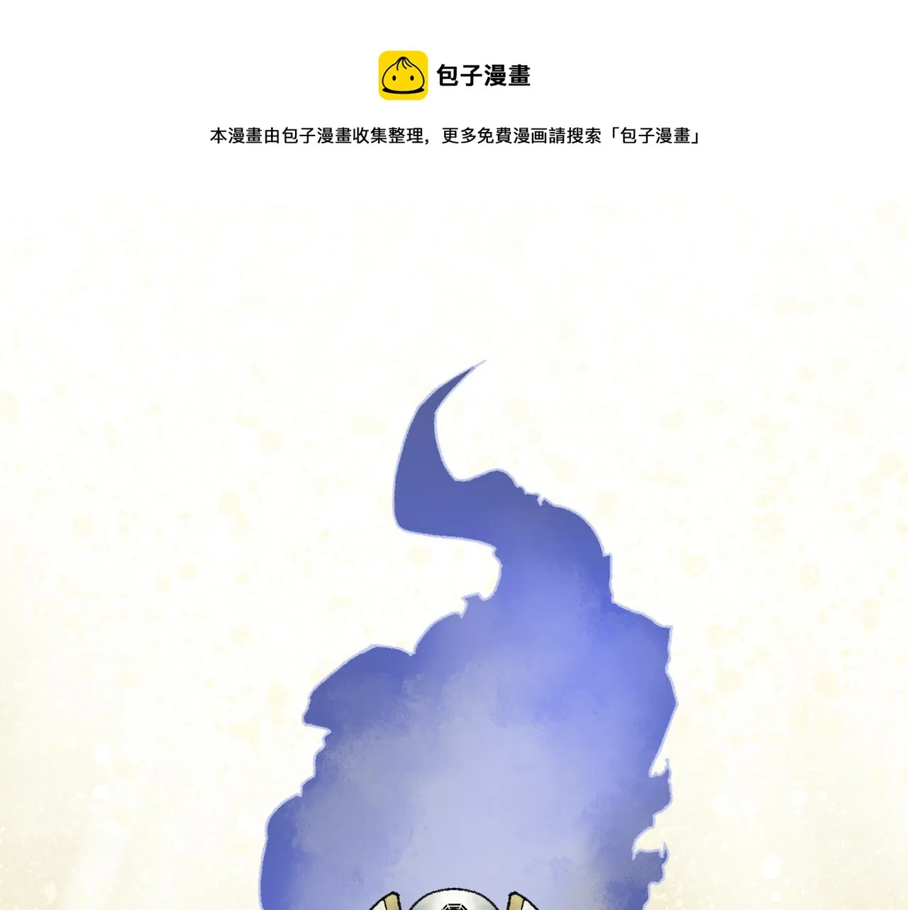 第18话 成神仪式 第177页