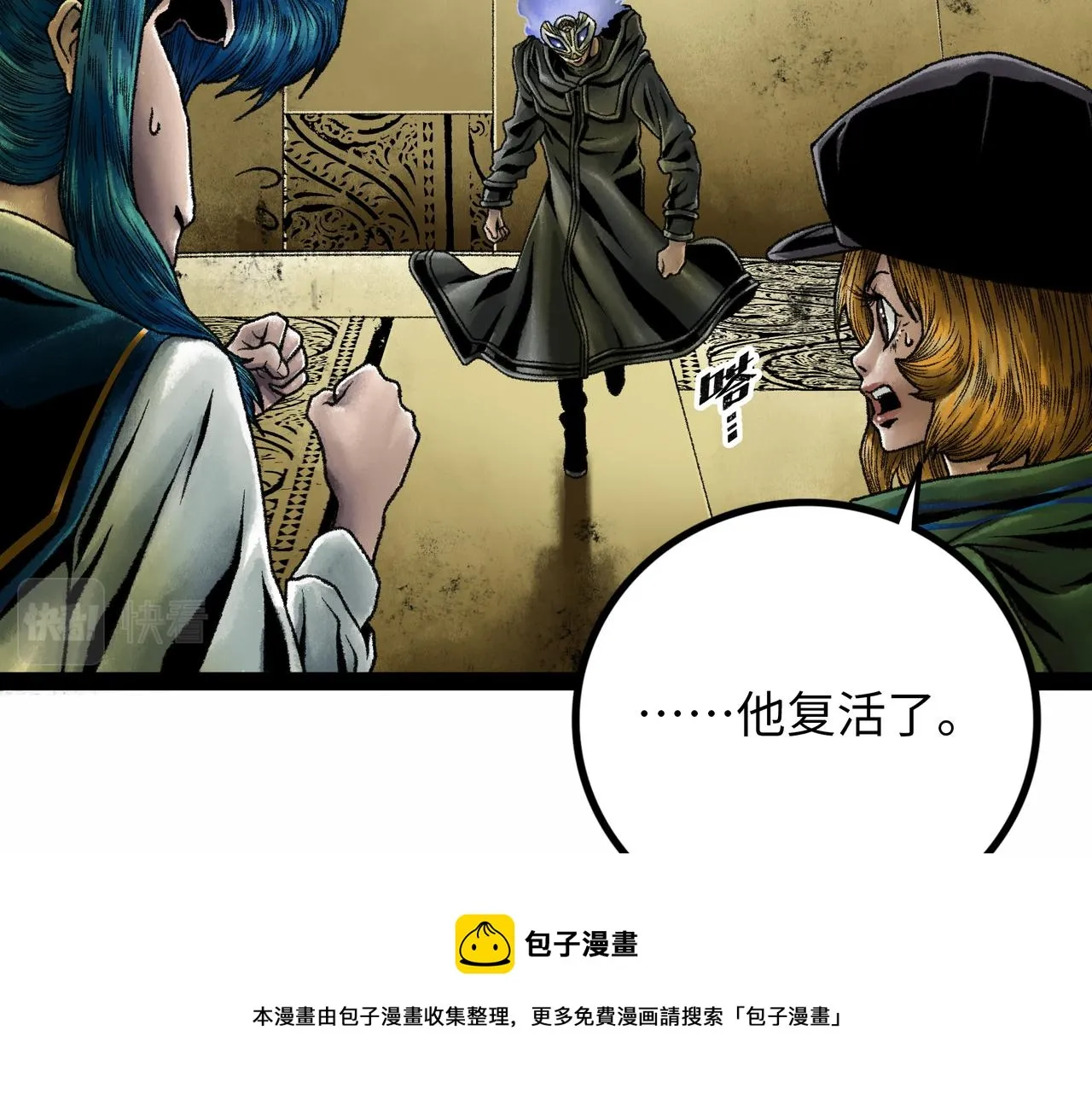 第18话 成神仪式 第185页