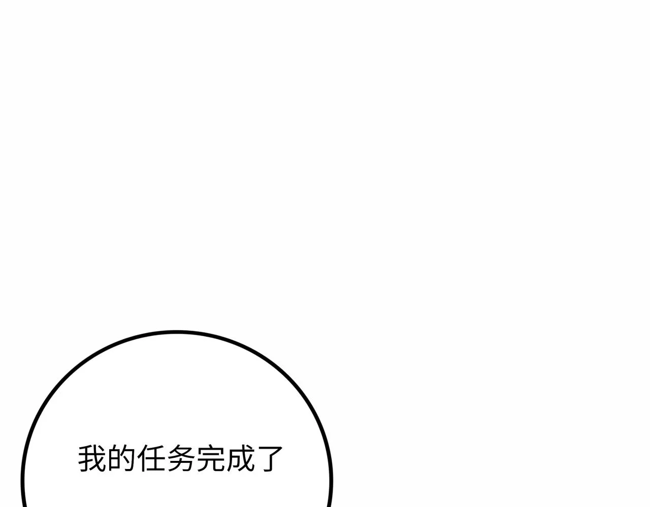第18话 成神仪式 第187页