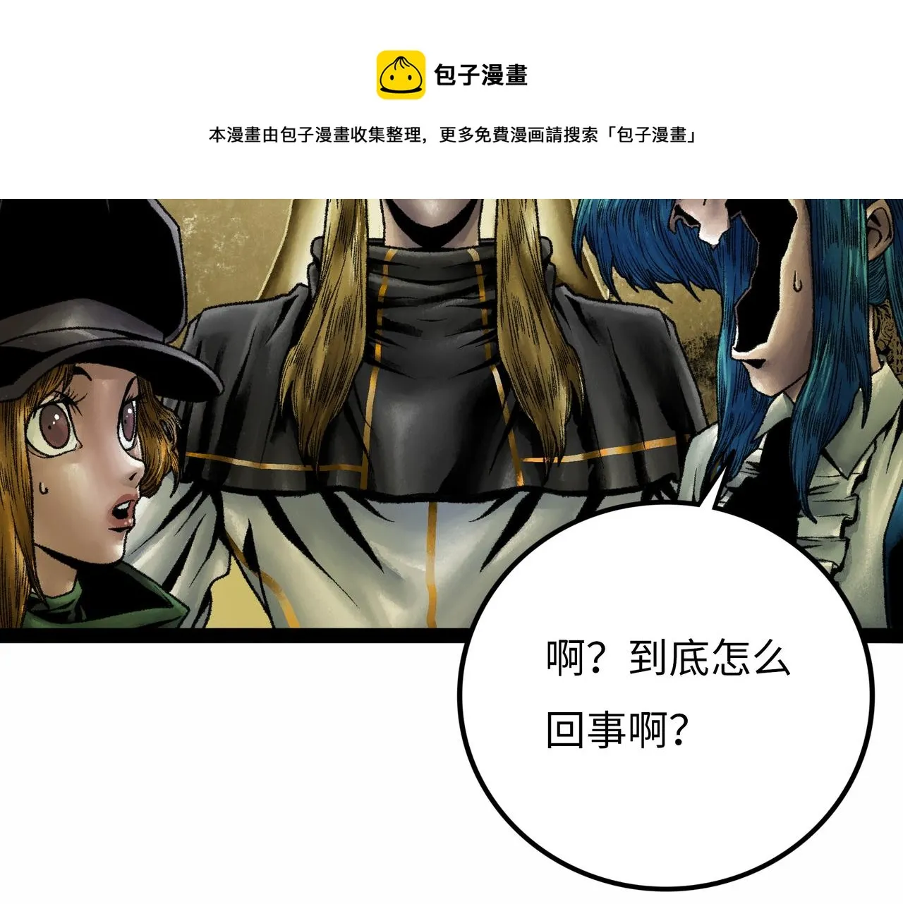 第18话 成神仪式 第189页