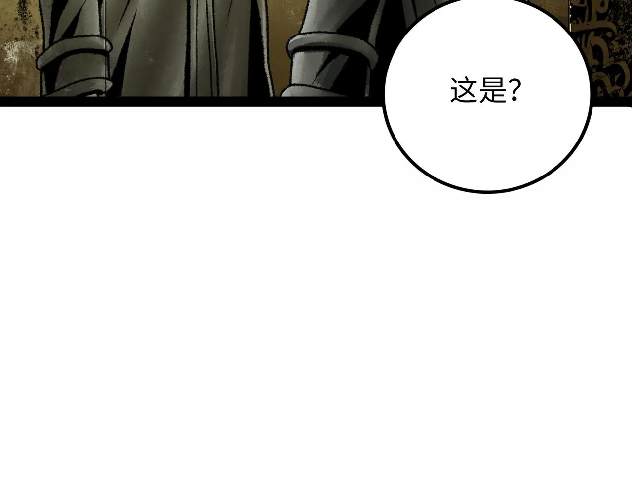 第18话 成神仪式 第192页