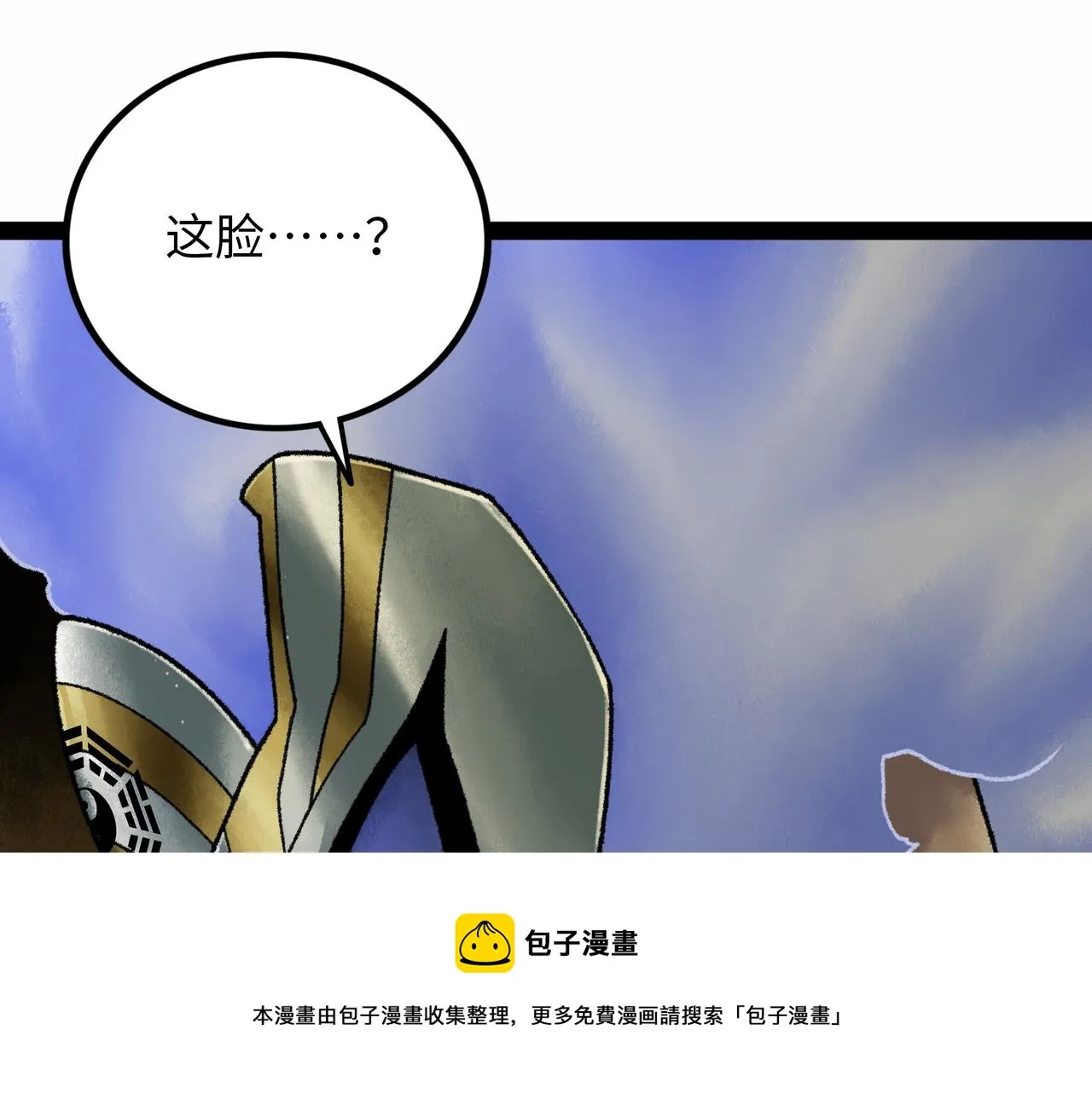 第18话 成神仪式 第193页