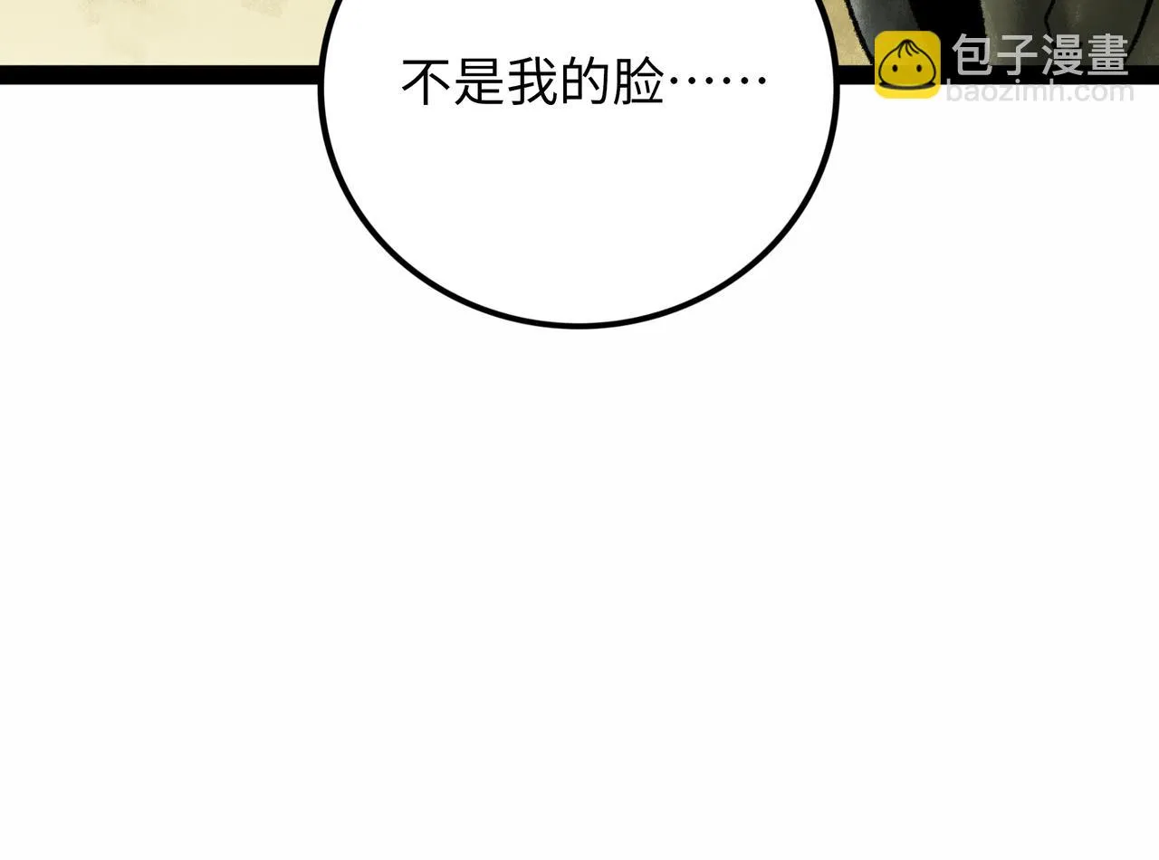 第18话 成神仪式 第195页