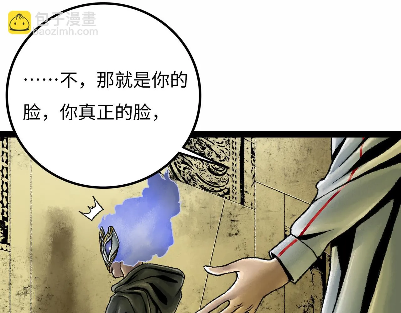 第18话 成神仪式 第196页
