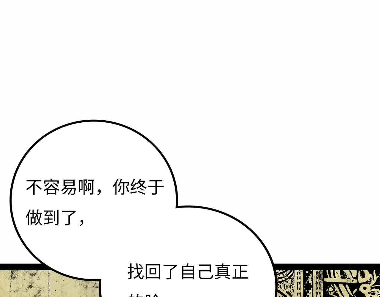 第18话 成神仪式 第198页