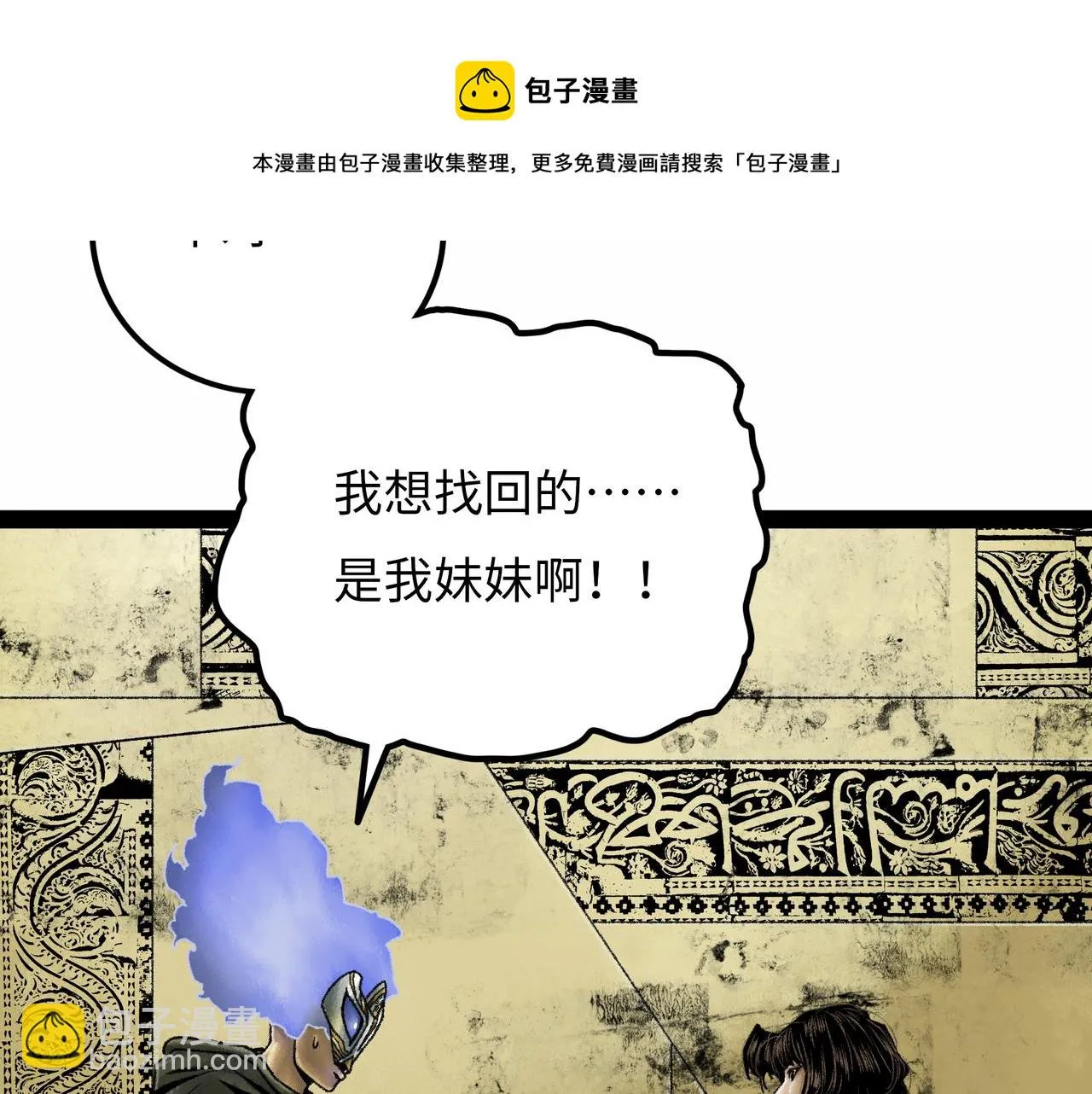 第18话 成神仪式 第201页