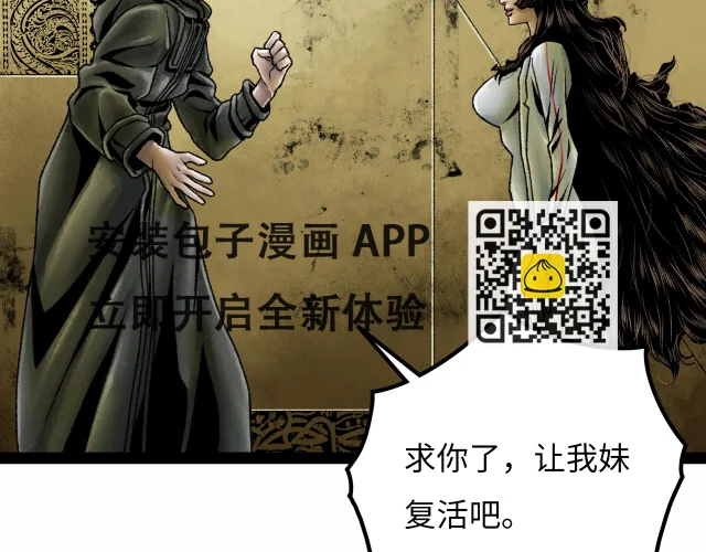 第18话 成神仪式 第202页