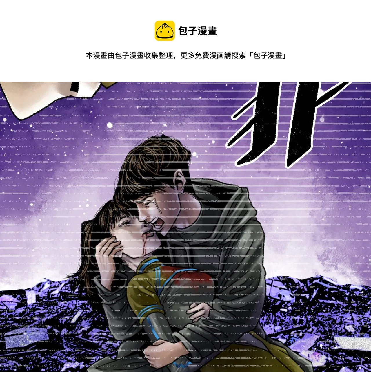 第18话 成神仪式 第205页