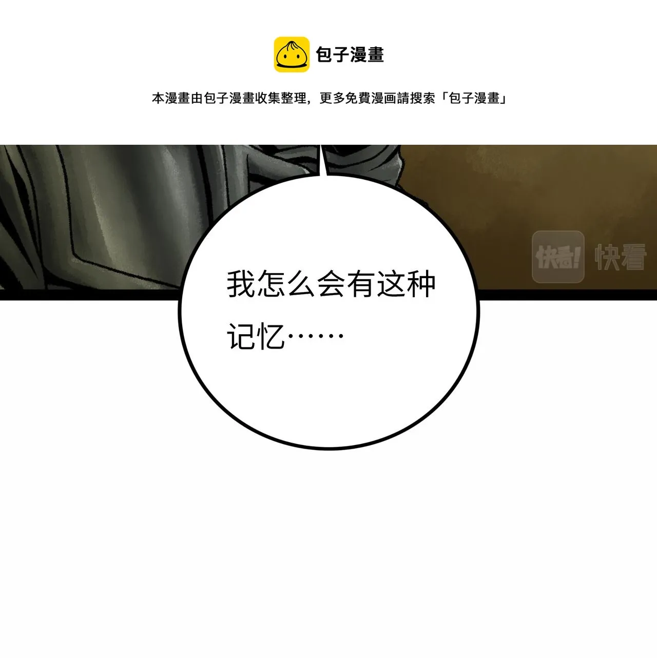 第18话 成神仪式 第221页