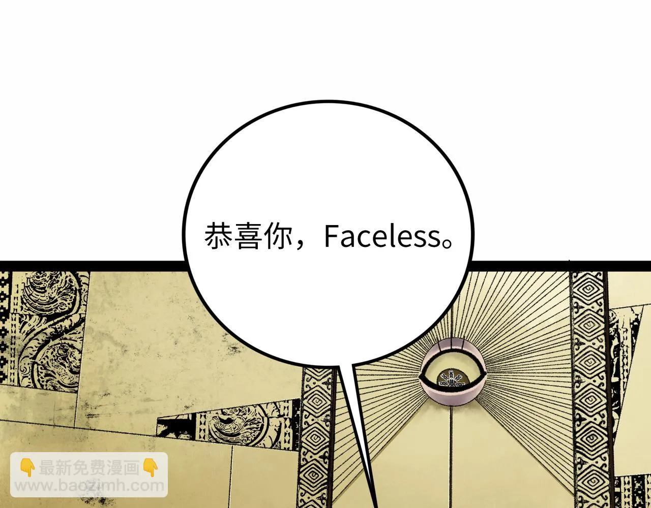 第18话 成神仪式 第222页