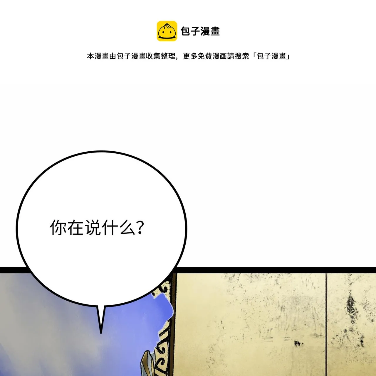 第18话 成神仪式 第225页