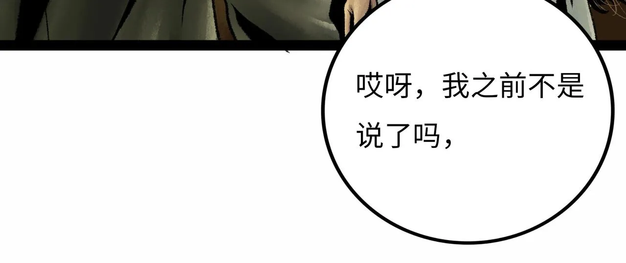 第18话 成神仪式 第227页
