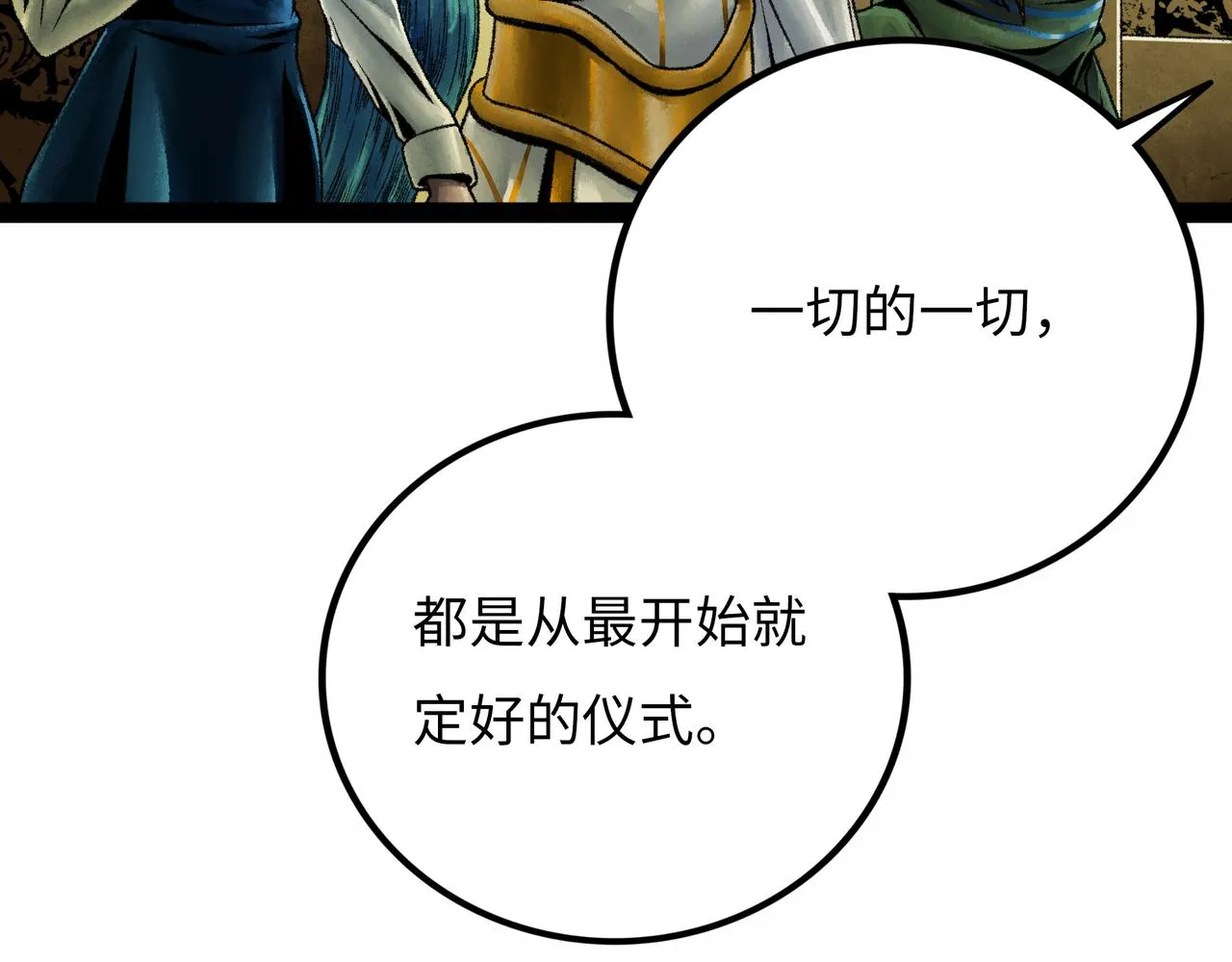 第18话 成神仪式 第230页