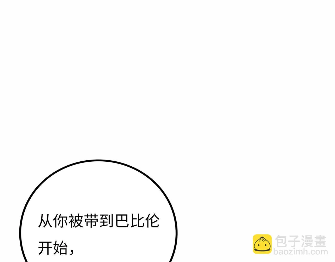 第18话 成神仪式 第231页