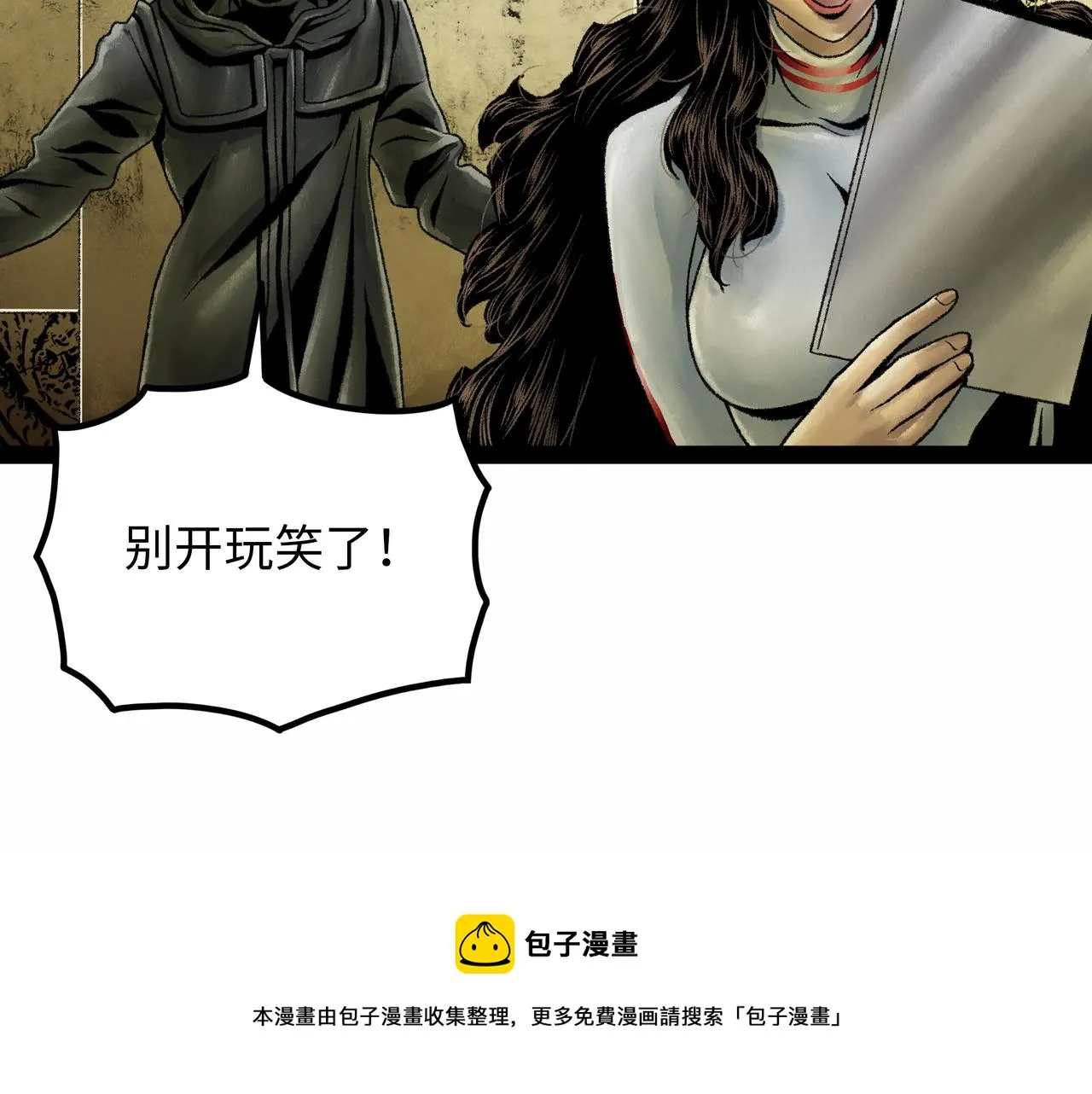 第18话 成神仪式 第233页