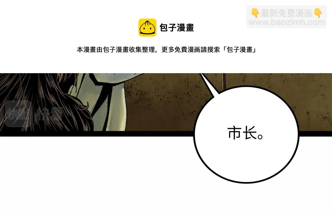 第18话 成神仪式 第237页