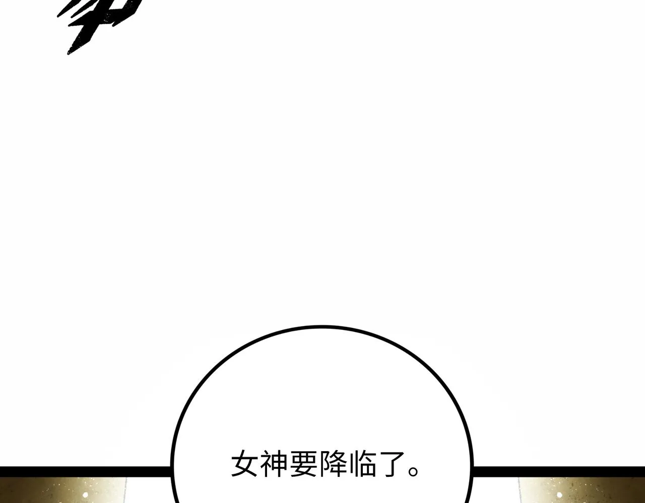 第18话 成神仪式 第244页