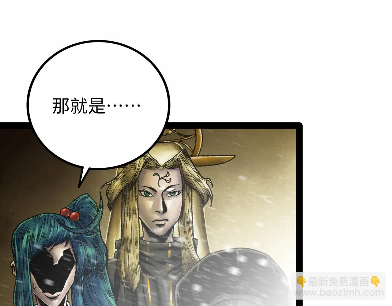 第18话 成神仪式 第248页