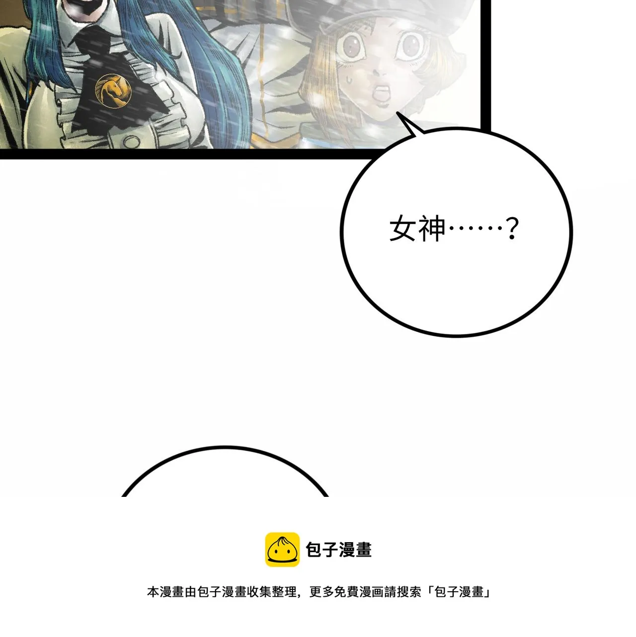 第18话 成神仪式 第249页