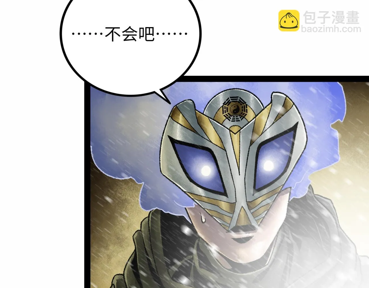 第18话 成神仪式 第250页