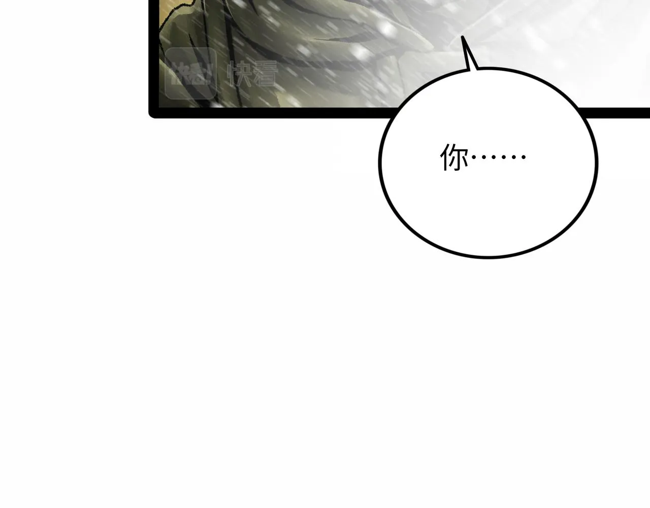 第18话 成神仪式 第251页