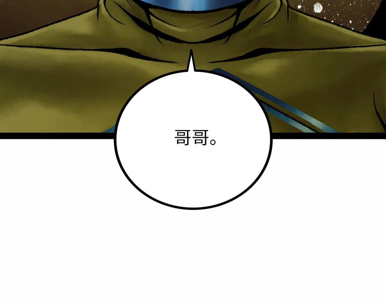 第18话 成神仪式 第260页