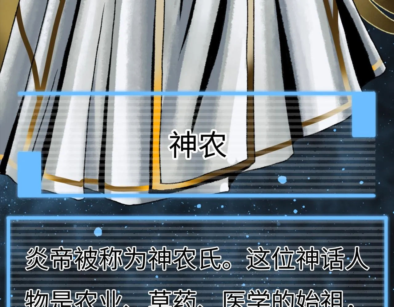第18话 成神仪式 第266页