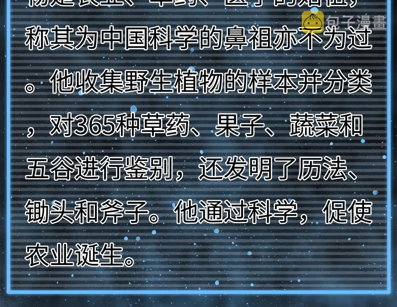 第18话 成神仪式 第267页