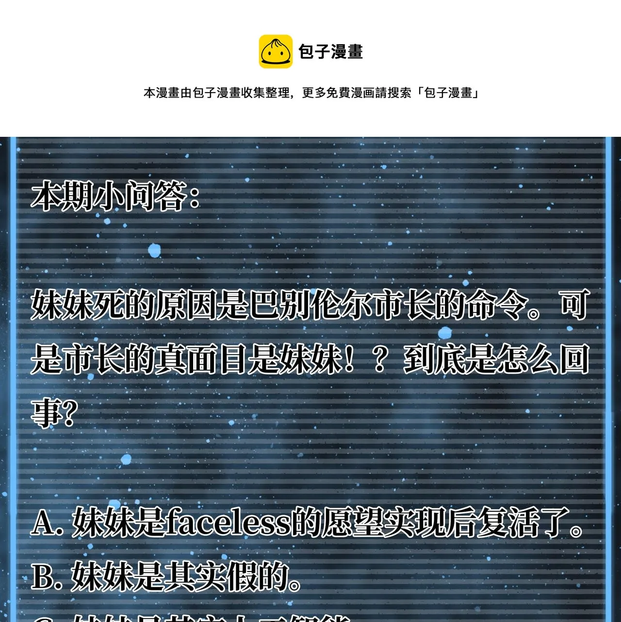 第18话 成神仪式 第269页