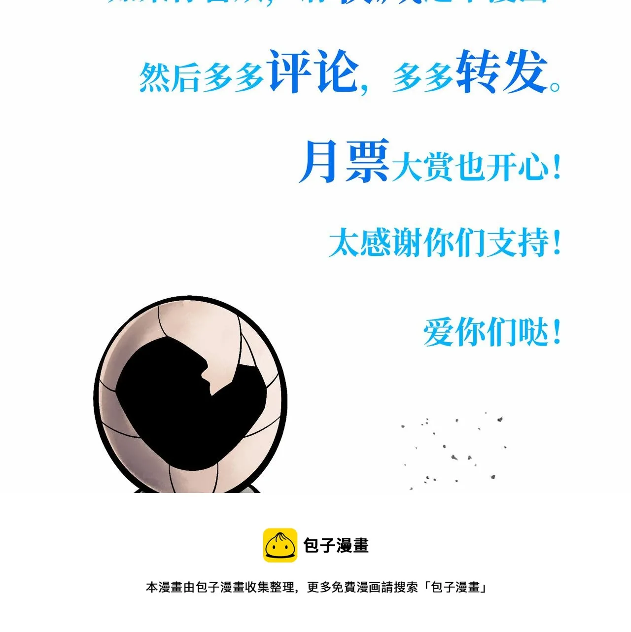 第18话 成神仪式 第273页