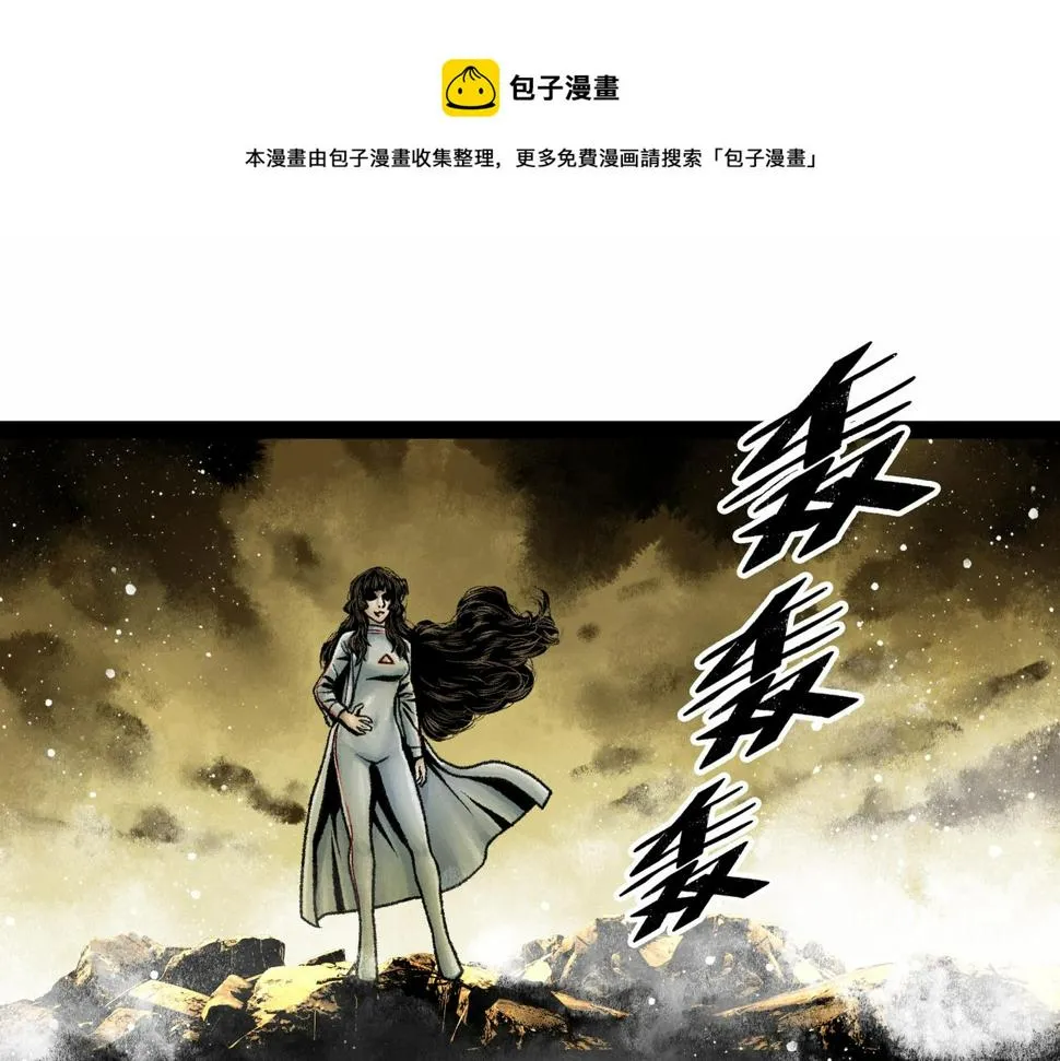 第17话 炎帝乔玛 第1页