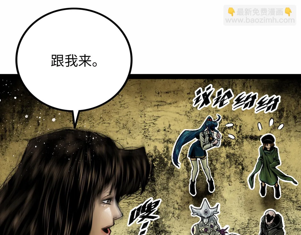 第17话 炎帝乔玛 第7页
