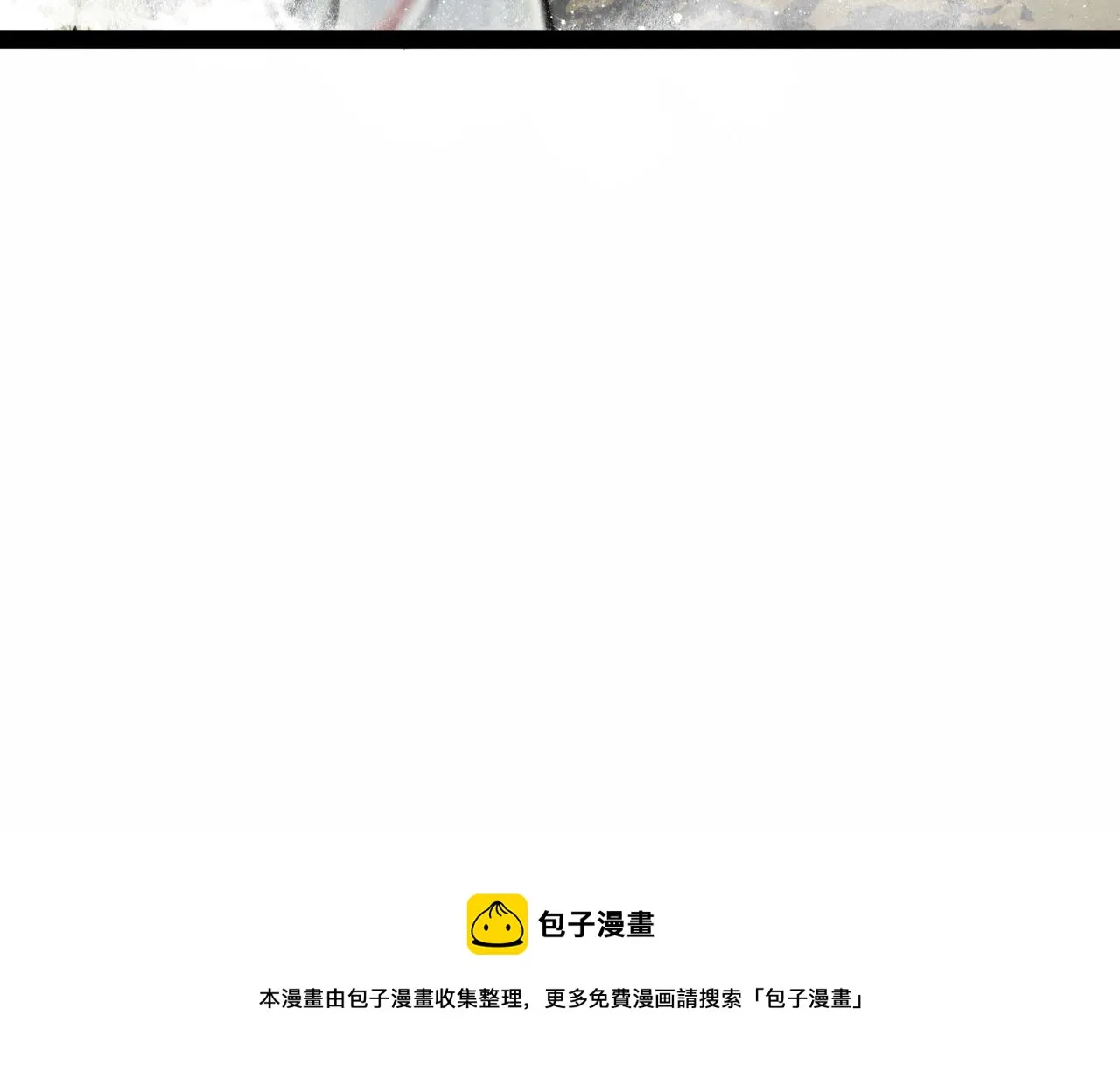 第17话 炎帝乔玛 第9页