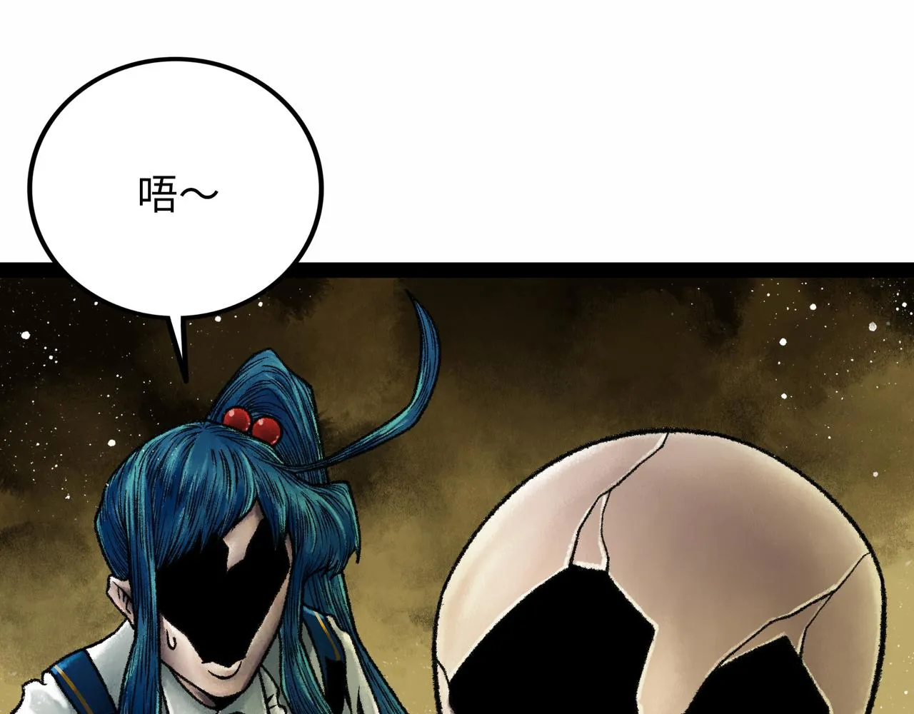 第17话 炎帝乔玛 第10页